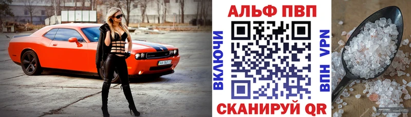 А ПВП кристаллы  Купить где  Братск 