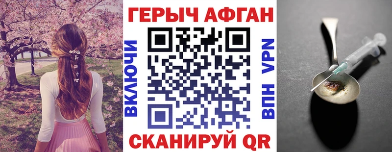 Купить  Братск  ГЕРОИН афганец 