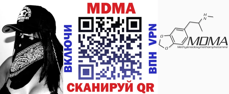 MDMA молли  Купить закладки  Братск 