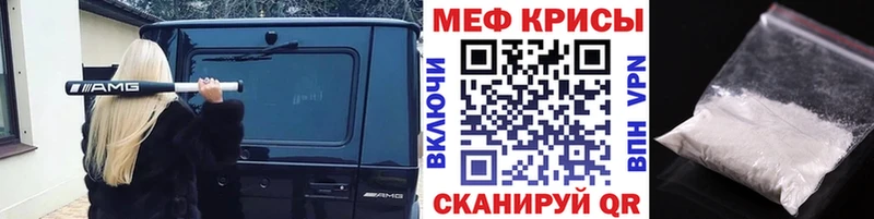 МЯУ-МЯУ VHQ  Купить закладки  Братск 