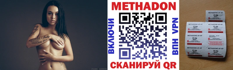 Метадон кристалл  Купить где  Братск 