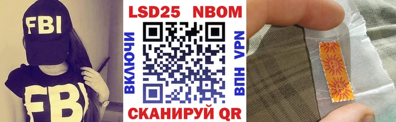 Марки N-bome 1,5мг  Купить где  Братск 